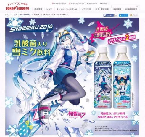 雪未来新商品 乳酸菌饮料明年1月限定发售
