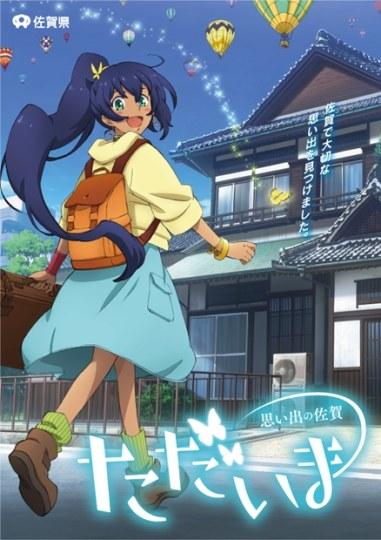 感动的暖心路线!两部以日本佐贺县为背景的动画公开