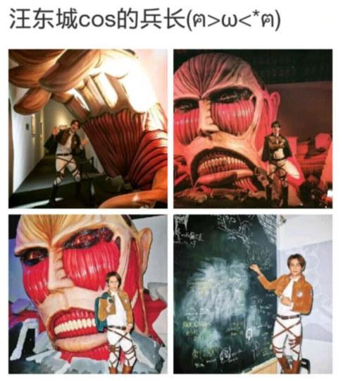 汪东城COS兵长颜值爆表 受动漫迷追捧