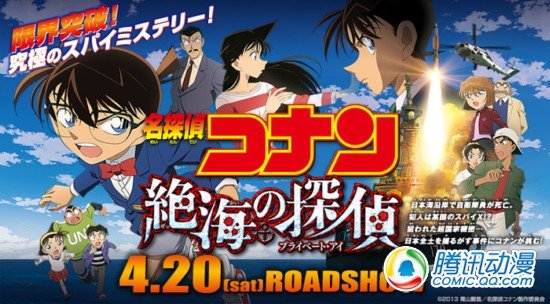 《名侦探柯南》剧场动画票房创新高