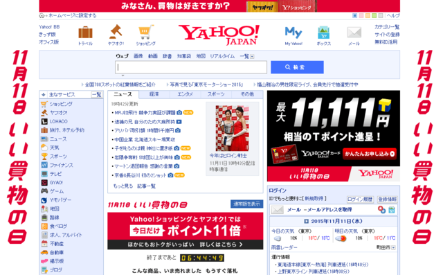 友邦惊愕!中国光棍节消费力震撼11区