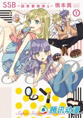 网漫杂志《COMIC恒星》推出单行本