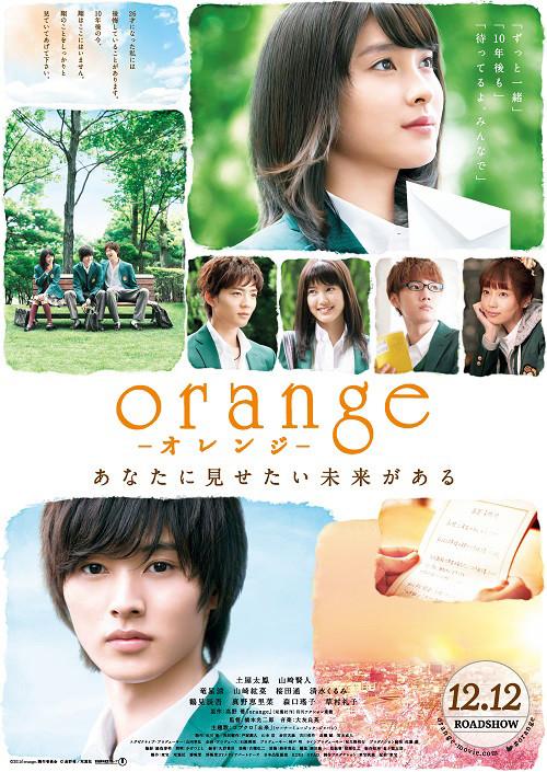 《orange》真人电影版公布新海报