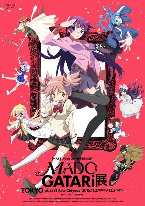 圆神&荡漾!SHAFT40周年纪念展主宣传图公布