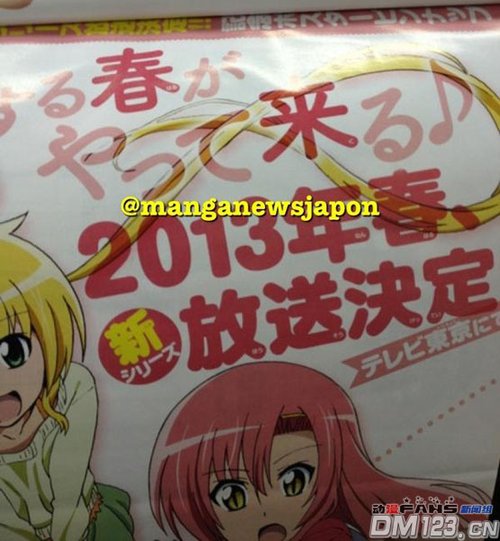 《旋风管家》新动画于2013年春推出