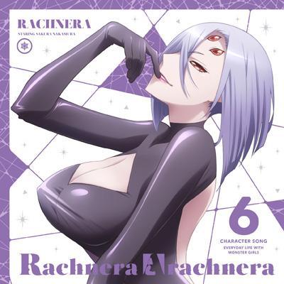《魔物娘的相伴日常》追加角色歌封面公布