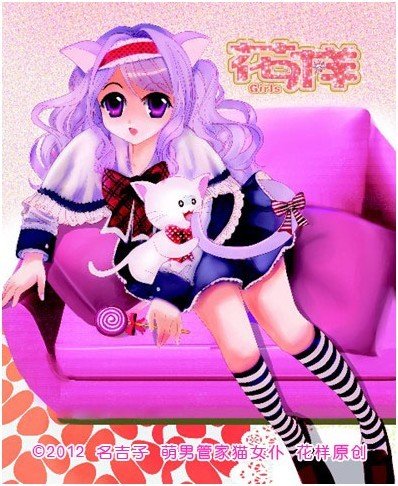 《萌男管家猫女仆》将搞笑进行到底!