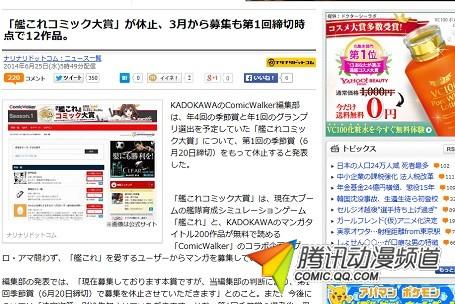 《舰Colle》漫画赏因投稿数不足而中止