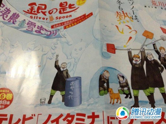 《银之匙》动画播出电视台情报公开