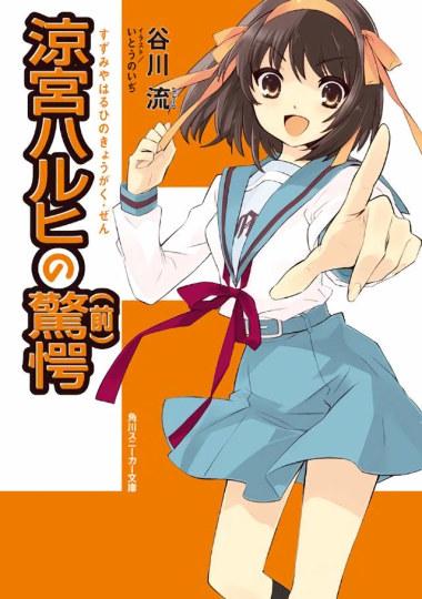 真·画风变!凉宫春日13年间绘图差距大