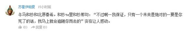 话题:你不能接受日漫哪种价值观