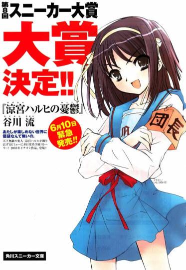 真·画风变!凉宫春日13年间绘图差距大