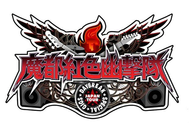 《魔都红色幽击队》新作公布 LL人设加盟
