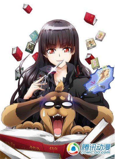 《狗与剪刀的正确用法》七月播出