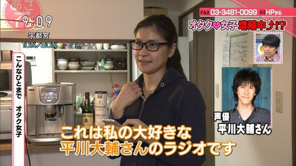 腐女&声豚!NHK推出宅女特辑节目