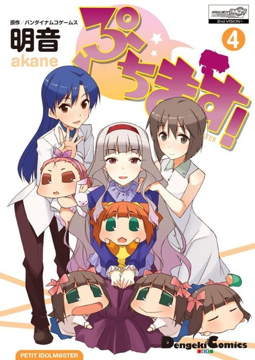 谜之生物《小小偶像大师》1月登场
