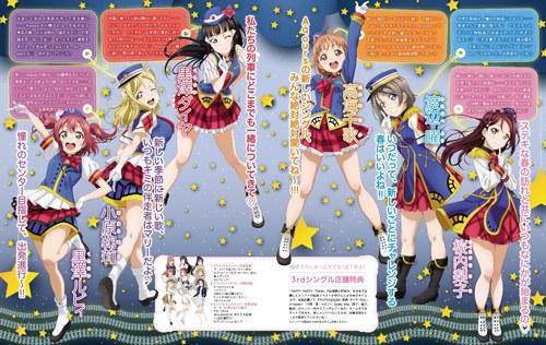 超可爱!LLSS水团第3张单曲新服装单人视觉图曝光