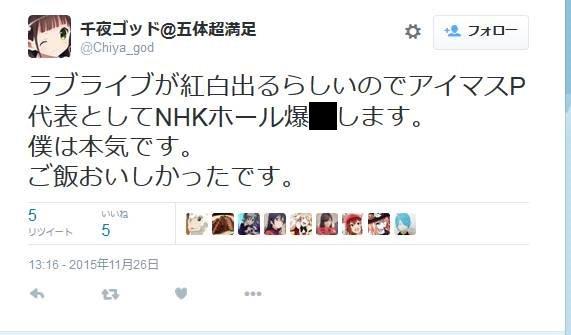 网友威胁:将对于μ’s上红白进行报复