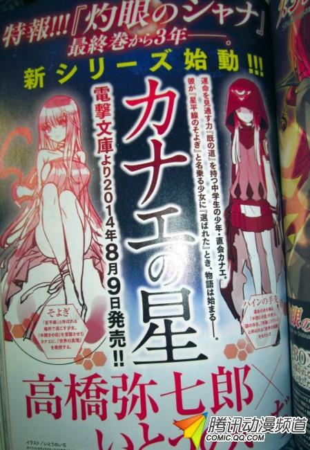 夏娜作者将推出新作小说《叶之星》