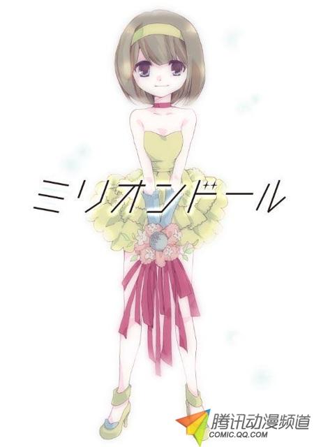 楠田亚衣奈&伊藤美来出演《Million Doll》