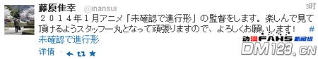 《未确认进行式》2014年1月份开播