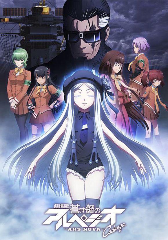 剧场版《苍蓝钢铁的琶音》最新宣传图公布