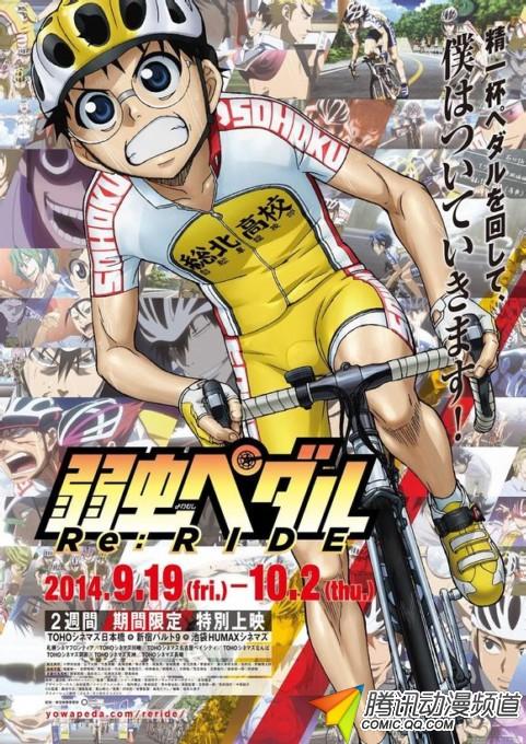 《飚速宅男》剧场版主题曲演唱者确定