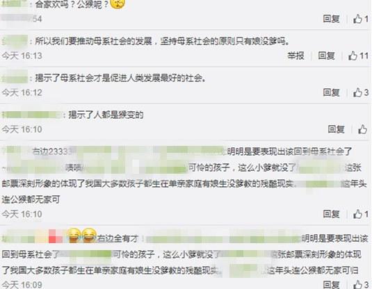 猴年邮票发售 被指有娘没爹