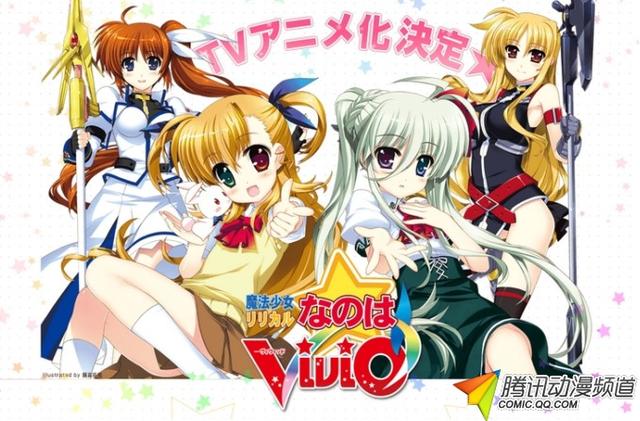 暴君再临 《魔法少女奈叶ViVid》动画化