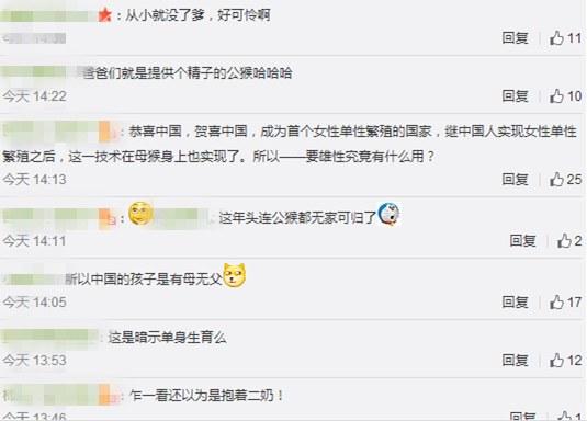 猴年邮票发售 被指有娘没爹