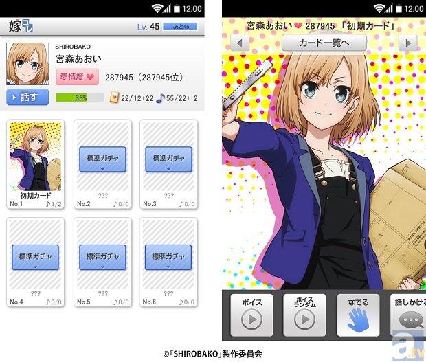喵森参战!APP《新娘收藏》追加宫森葵