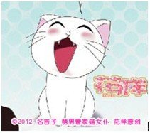 《萌男管家猫女仆》将搞笑进行到底!