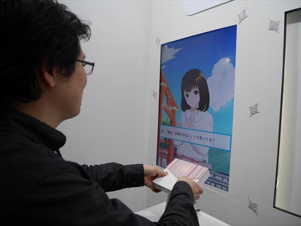 “心动感应器”亮相日本高新技术展