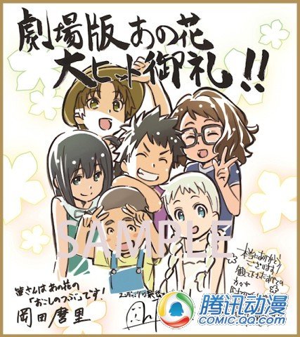 剧场版《那朵花》票房突破9亿日元