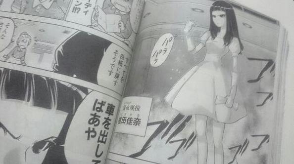 《天麻》新番外漫画《立》恶搞野沢雅子