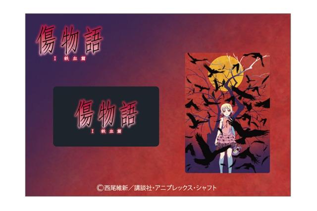 《伤物语》“I铁血篇”预售票相关详情公布
