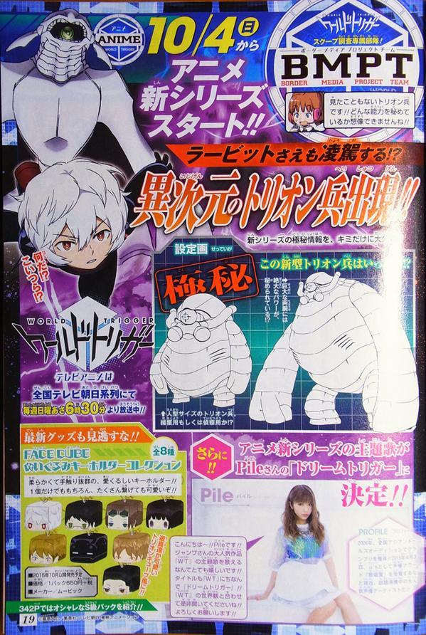 《境界触发者》新系列主题曲将由Pile演唱