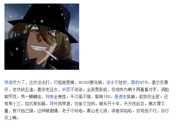 卧底大会?网曝《柯南》新剧场版内幕