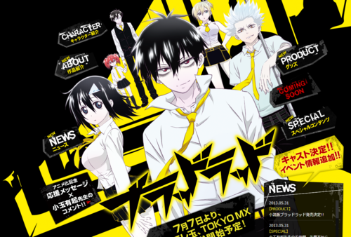 《BLOOD LAD》原声CD第1弹8月发售