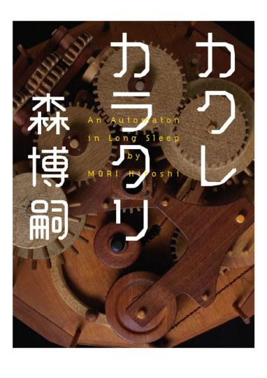 数钱数到手软!日本热门作家收入大公开