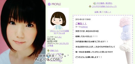 《轻音》声优中村知子博客宣布结婚