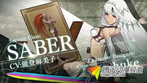 新Saber登场!《Fate/Grand Order》手游曝光