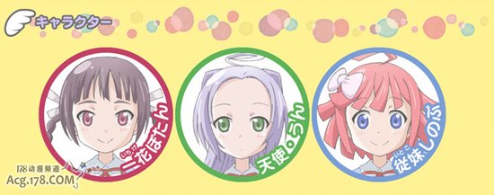 《天使的水果糖》声优、人设新情报
