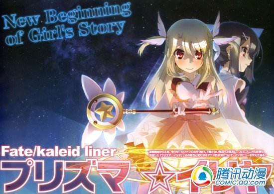 《魔法少女☆伊莉雅》先行PV公开