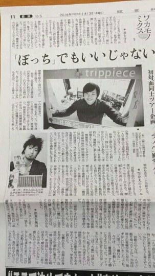 火了!《读卖新闻》怒吹《俺春物》