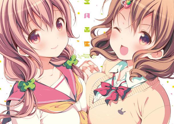 最萌百合!《雏子的笔记》同时发售漫画、同人集、画集