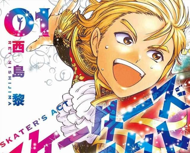 不输《冰上的尤里》 西岛黎花滑漫画被热捧