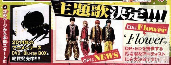 秋番《金田一少年事件簿R》主题曲情报公布