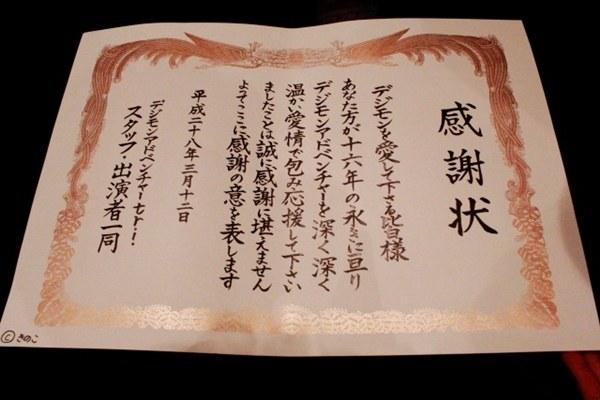 9月上映!日媒关注《数码宝贝tri.》首映活动