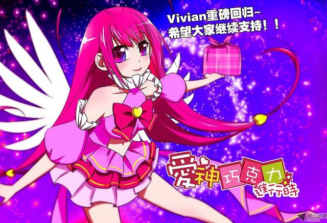 二次元视觉盛宴!《爱神巧克力》动画化